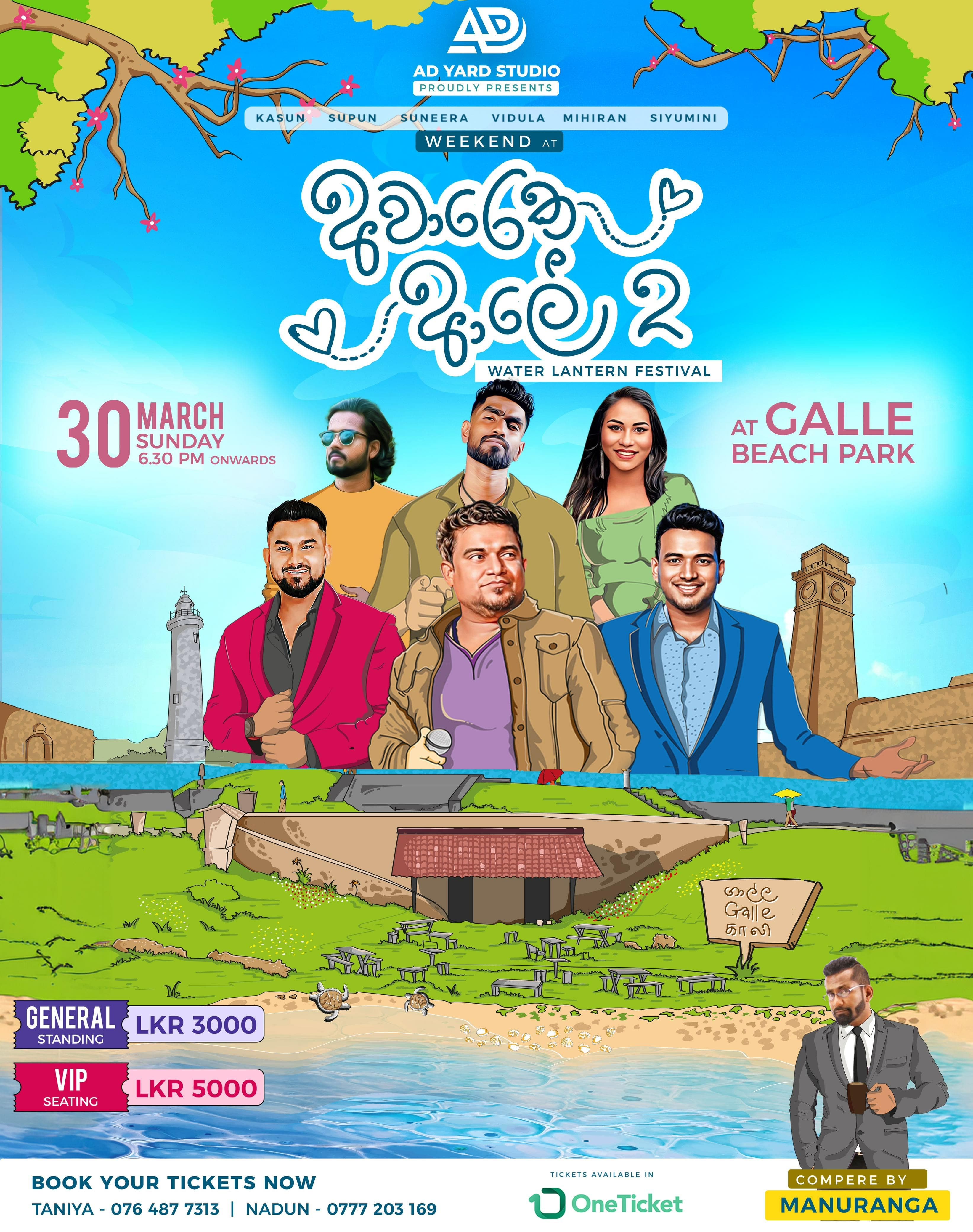 Awareka Aale 2 - Weekend at (Water Lantern Festival)
